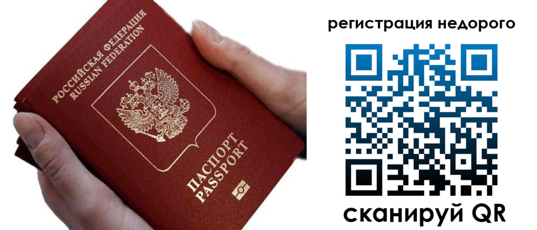 временная регистрация 2025 в Бежецке