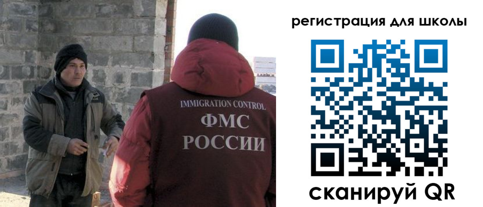 временная регистрация для школы в Бежецке
