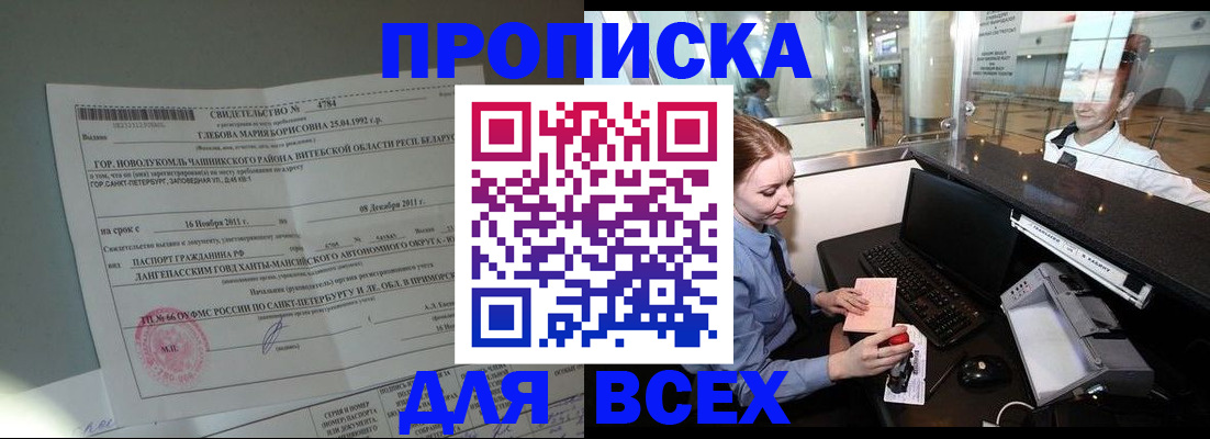 временная регистрация поиск в Бежецке