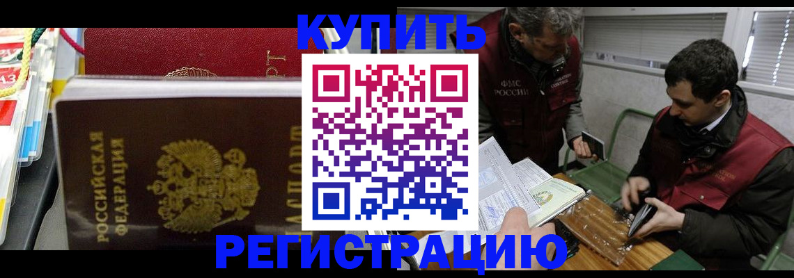 прописка поиск в Бежецке