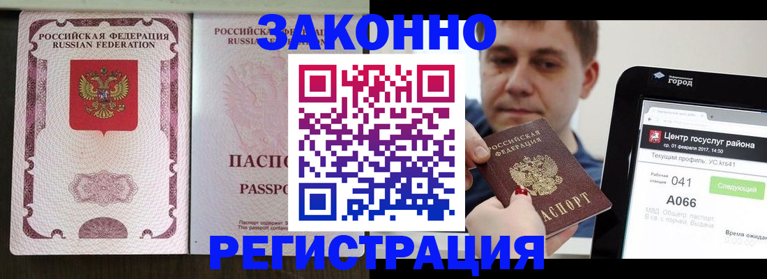 прописка иностранных граждан в Бежецке